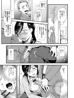 [逢坂ミナミ] 淫蕩デイズ [DL版]_027_kiky