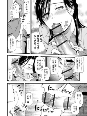 [逢坂ミナミ] 淫蕩デイズ [DL版]_028_hddl