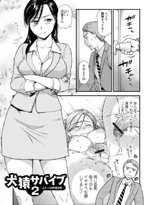 [逢坂ミナミ] 淫蕩デイズ [DL版]_039_ohbb