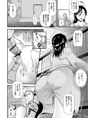 [逢坂ミナミ] 淫蕩デイズ [DL版]_040_vgqq