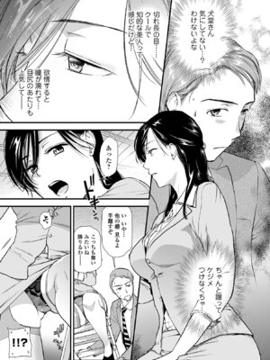 [逢坂ミナミ] 淫蕩デイズ [DL版]_041_rrxj