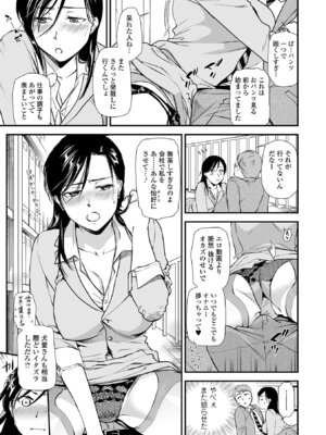 [逢坂ミナミ] 淫蕩デイズ [DL版]_043_yasx