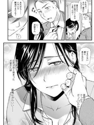 [逢坂ミナミ] 淫蕩デイズ [DL版]_044_grrp