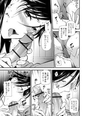 [逢坂ミナミ] 淫蕩デイズ [DL版]_047_kpjg