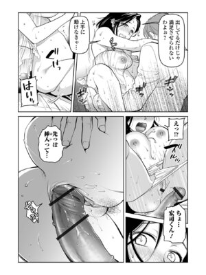 [逢坂ミナミ] 淫蕩デイズ [DL版]_086_gijk