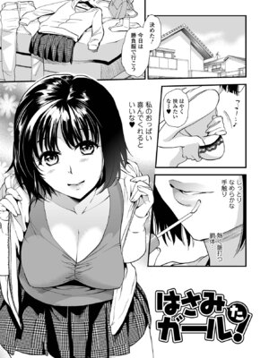 [逢坂ミナミ] 淫蕩デイズ [DL版]_095_bltw