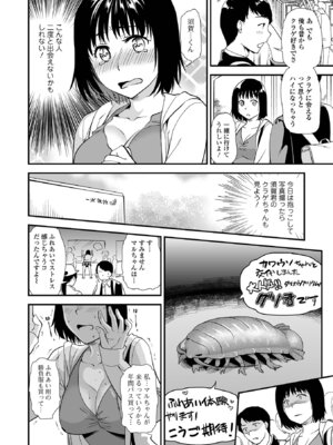 [逢坂ミナミ] 淫蕩デイズ [DL版]_098_lyqs