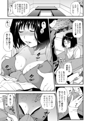 [逢坂ミナミ] 淫蕩デイズ [DL版]_101_fqks