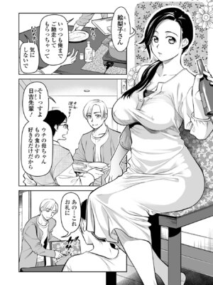 [逢坂ミナミ] 濃蜜しぼり [DL版]_008_hrcn