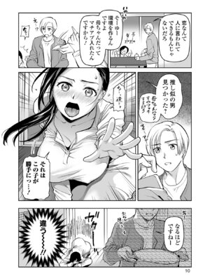 [逢坂ミナミ] 濃蜜しぼり [DL版]_010_lowh