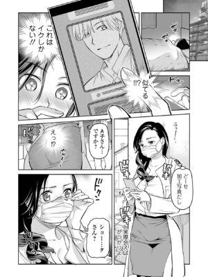 [逢坂ミナミ] 濃蜜しぼり [DL版]_018_hlbw