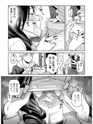 [逢坂ミナミ] 濃蜜しぼり [DL版]_021_wnkd