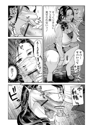 [逢坂ミナミ] 濃蜜しぼり [DL版]_026_mshp