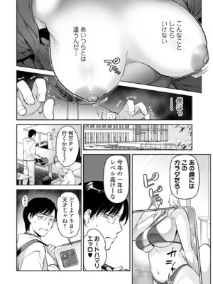 [逢坂ミナミ] 濃蜜しぼり [DL版]_038_lvvj