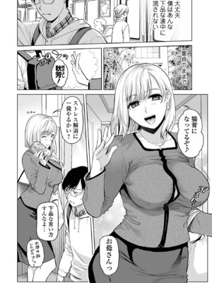 [逢坂ミナミ] 濃蜜しぼり [DL版]_040_yhbc