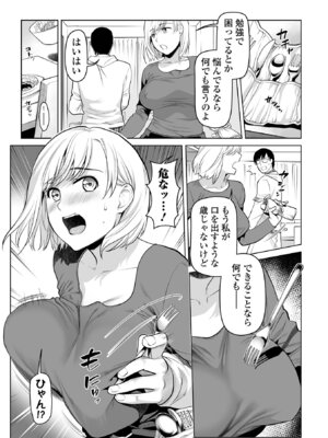 [逢坂ミナミ] 濃蜜しぼり [DL版]_041_gyak