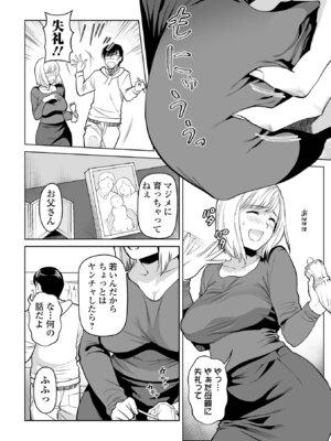 [逢坂ミナミ] 濃蜜しぼり [DL版]_042_wxbc