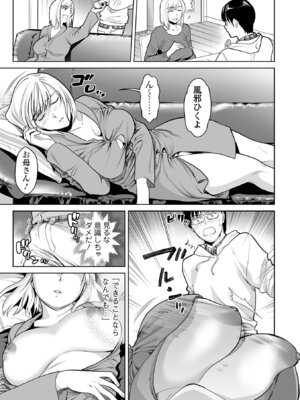 [逢坂ミナミ] 濃蜜しぼり [DL版]_043_bvkv