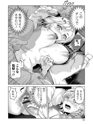 [逢坂ミナミ] 濃蜜しぼり [DL版]_052_sgbu