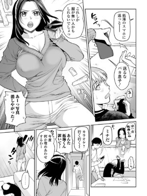 [逢坂ミナミ] 濃蜜しぼり [DL版]_063_csok