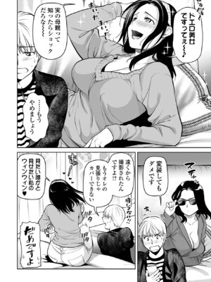 [逢坂ミナミ] 濃蜜しぼり [DL版]_064_ebyx