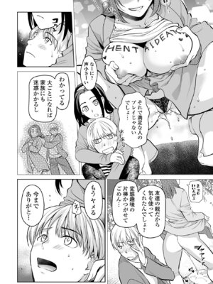 [逢坂ミナミ] 濃蜜しぼり [DL版]_066_isvc