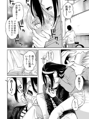 [逢坂ミナミ] 濃蜜しぼり [DL版]_070_qqxd