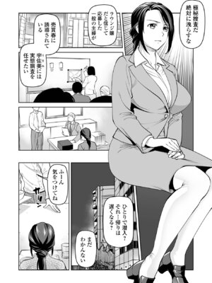 [逢坂ミナミ] 濃蜜しぼり [DL版]_082_lpjr