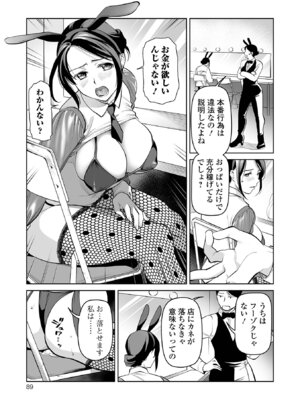 [逢坂ミナミ] 濃蜜しぼり [DL版]_089_qnew