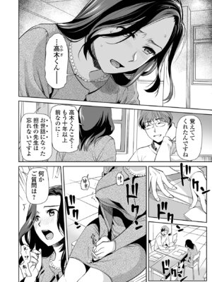 [逢坂ミナミ] 濃蜜しぼり [DL版]_110_gwao