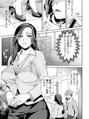 [逢坂ミナミ] 濃蜜しぼり [DL版]_117_dciy