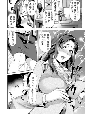 [逢坂ミナミ] 濃蜜しぼり [DL版]_118_motb