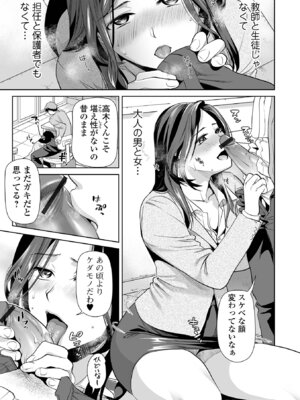 [逢坂ミナミ] 濃蜜しぼり [DL版]_119_cckh