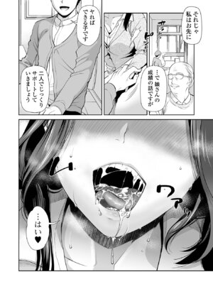 [逢坂ミナミ] 濃蜜しぼり [DL版]_124_ckoj