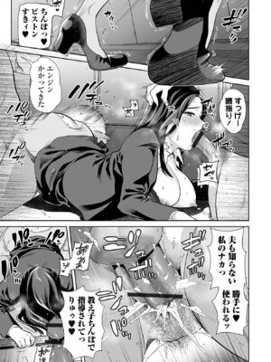 [逢坂ミナミ] 濃蜜しぼり [DL版]_139_uogx