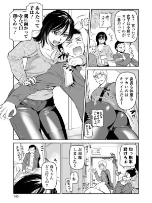 [逢坂ミナミ] 濃蜜しぼり [DL版]_145_syci