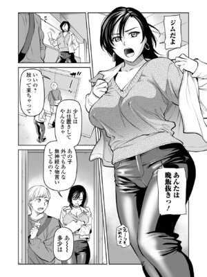 [逢坂ミナミ] 濃蜜しぼり [DL版]_146_fqyl