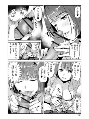 [逢坂ミナミ] 濃蜜しぼり [DL版]_162_mgsc