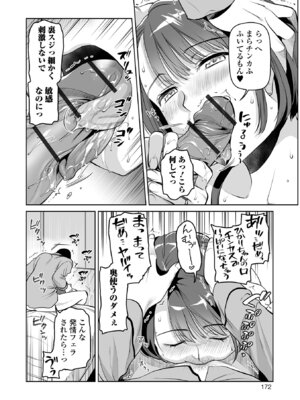 [逢坂ミナミ] 濃蜜しぼり [DL版]_172_yxng