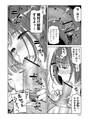 [逢坂ミナミ] 濃蜜しぼり [DL版]_174_xuge