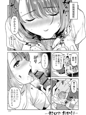 [逢坂ミナミ] 濃蜜しぼり [DL版]_177_ixqm