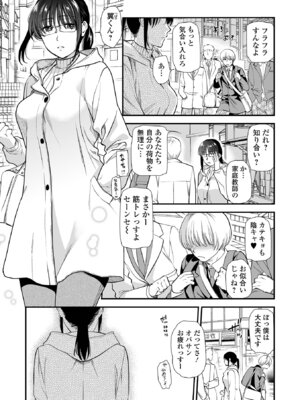 [逢坂ミナミ] 濃蜜しぼり [DL版]_179_yvir