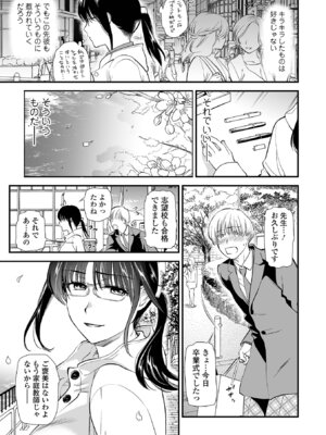 [逢坂ミナミ] 濃蜜しぼり [DL版]_185_fcpb