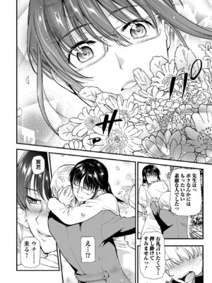 [逢坂ミナミ] 濃蜜しぼり [DL版]_186_anah