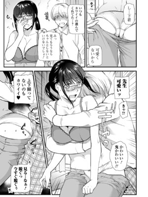 [逢坂ミナミ] 濃蜜しぼり [DL版]_189_bhoy