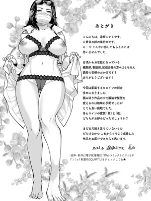 [逢坂ミナミ] 濃蜜しぼり [DL版]_197_balp