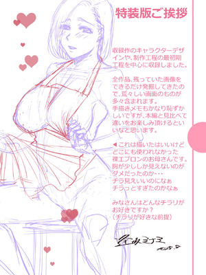 [逢坂ミナミ] 濃蜜しぼり [DL版]_200_hybg