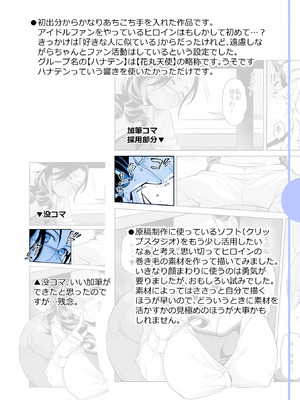 [逢坂ミナミ] 濃蜜しぼり [DL版]_212_ylli