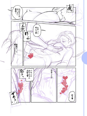 [逢坂ミナミ] 濃蜜しぼり [DL版]_222_wiws