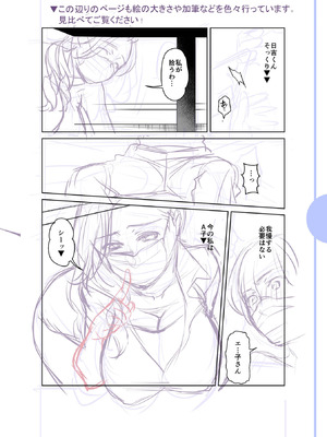 [逢坂ミナミ] 濃蜜しぼり [DL版]_226_ssvp